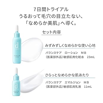 Amazon | 【公式】 dプログラム(d program) バランスケア セット